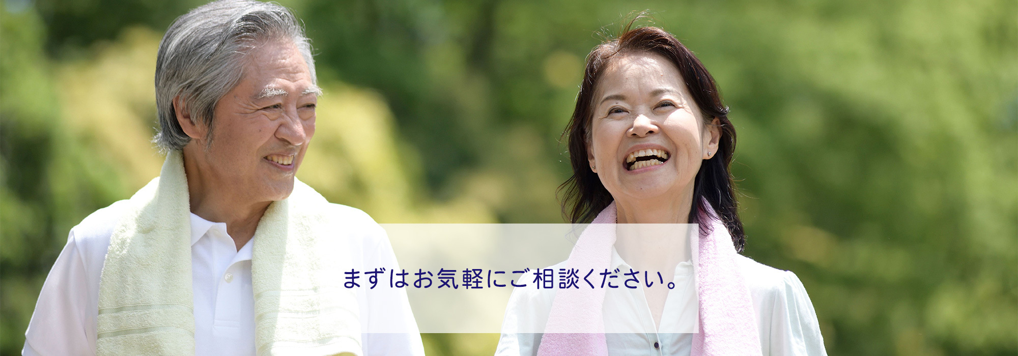 山口市青葉台、泌尿器科・整形外科・リハビリテーション科