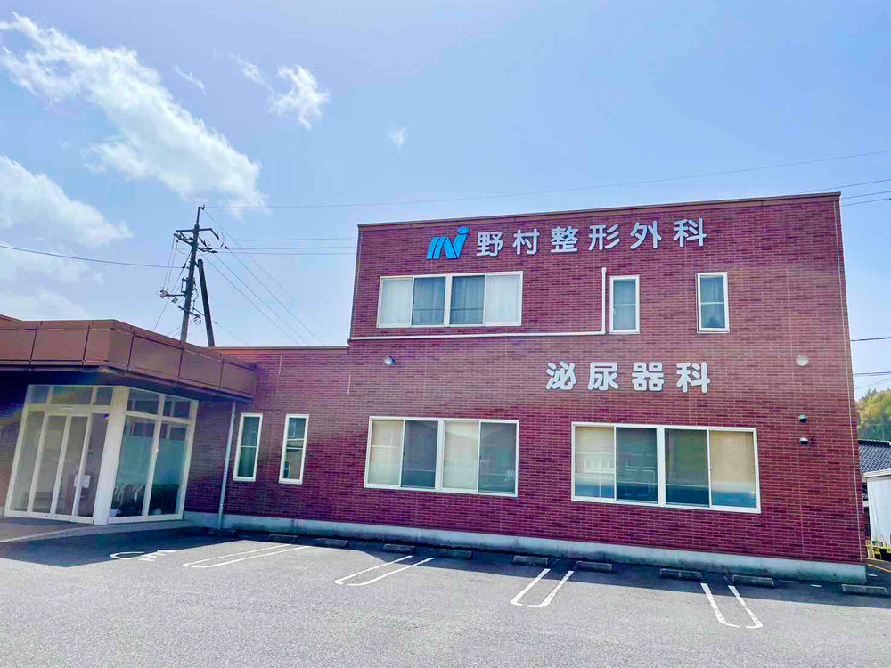 ノムラ泌尿器科整形外科外観