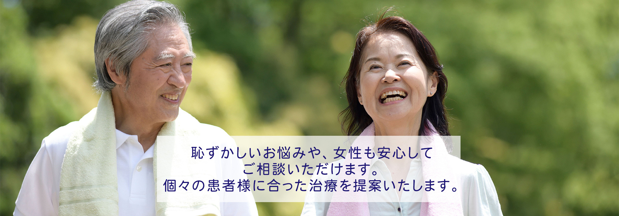 山口市青葉台、泌尿器科・整形外科・リハビリテーション科