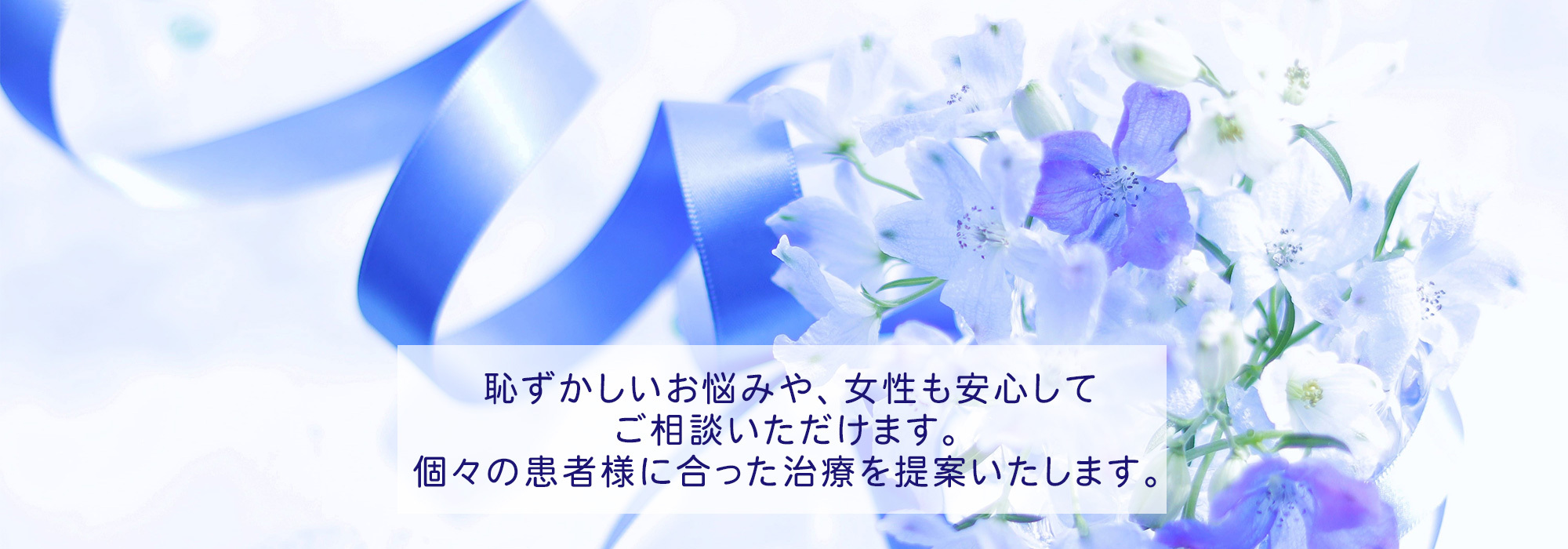 山口市青葉台、泌尿器科・整形外科・リハビリテーション科