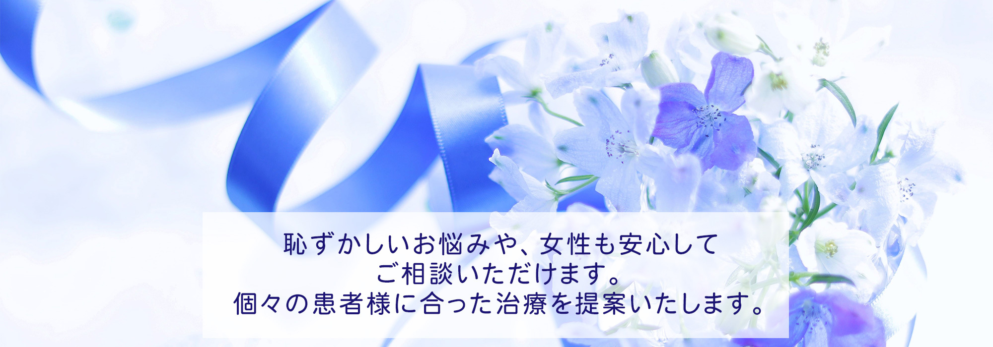 山口市青葉台、泌尿器科・整形外科・リハビリテーション科