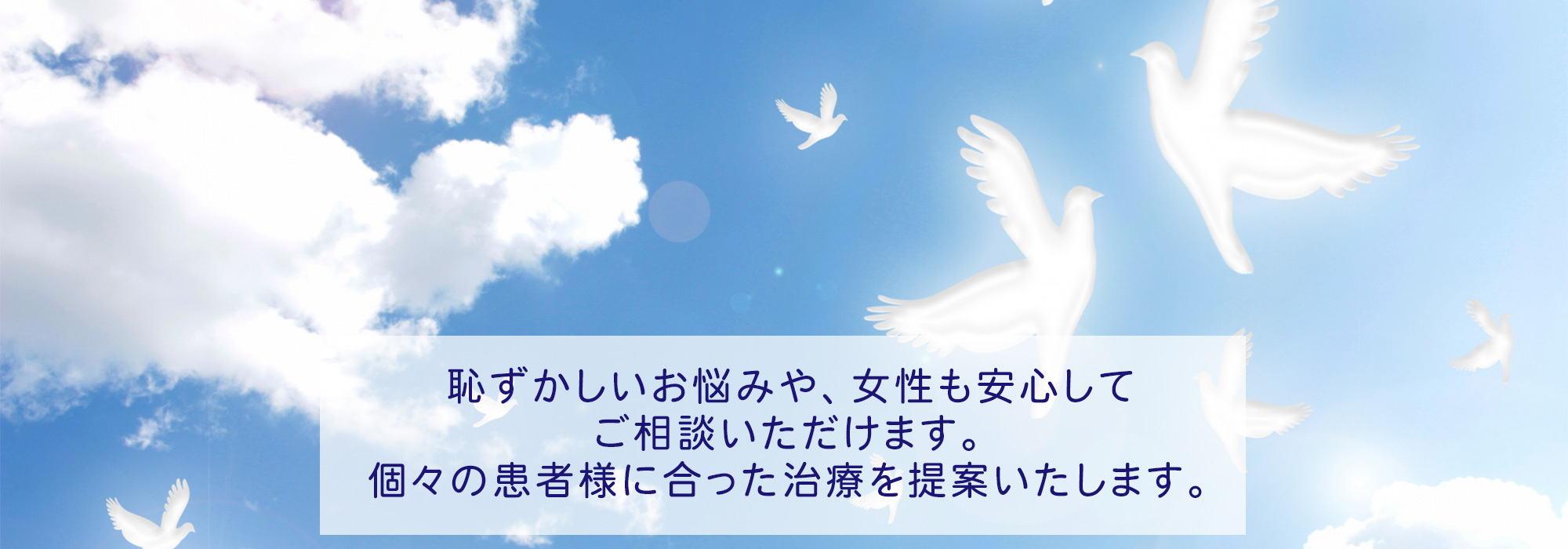 山口市青葉台、泌尿器科・整形外科・リハビリテーション科