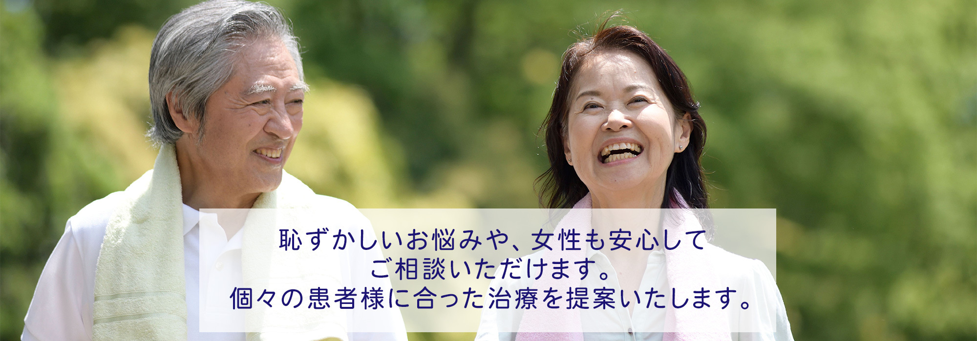 山口市青葉台、泌尿器科・整形外科・リハビリテーション科