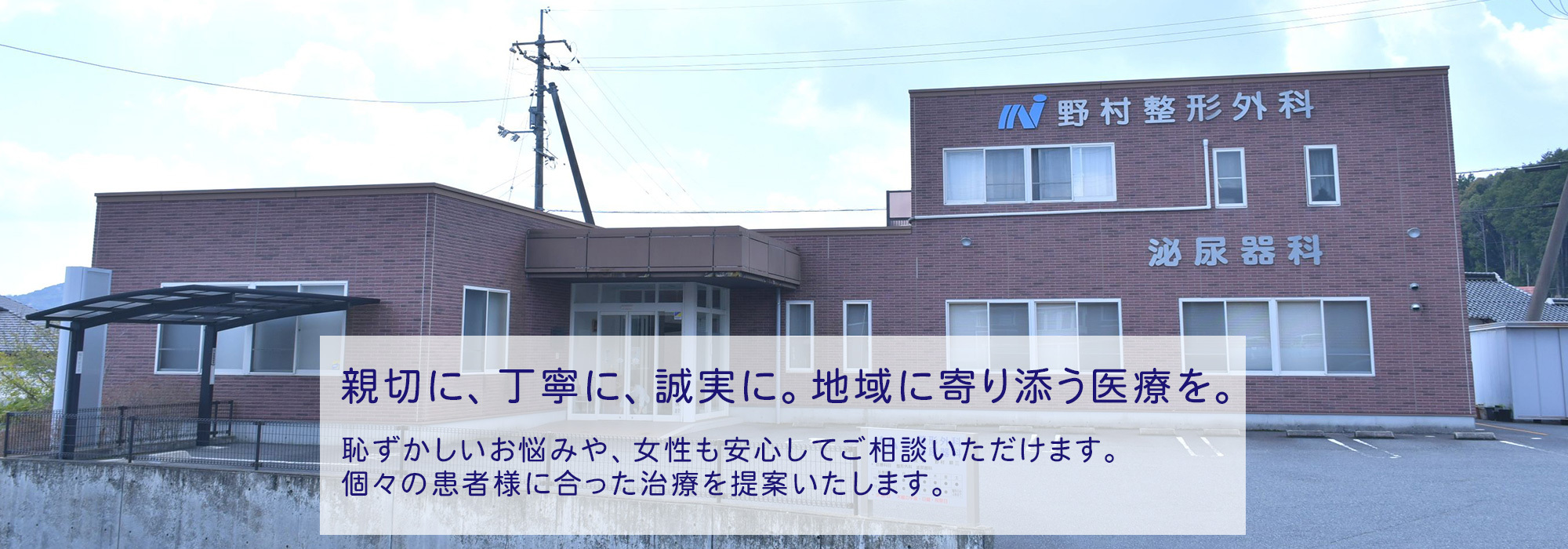 山口市青葉台、泌尿器科・整形外科・リハビリテーション科