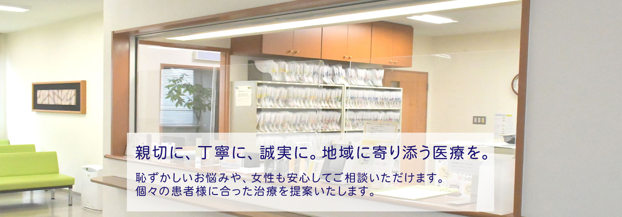 山口市青葉台、泌尿器科・整形外科・リハビリテーション科