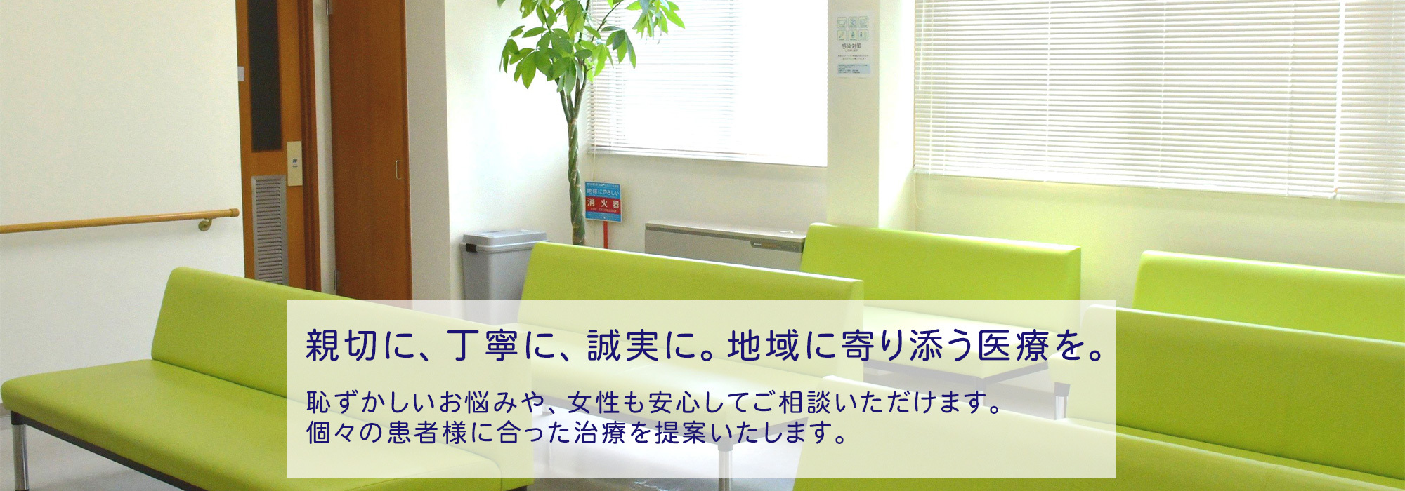 山口市青葉台、泌尿器科・整形外科・リハビリテーション科